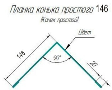 конь простой 146 схема